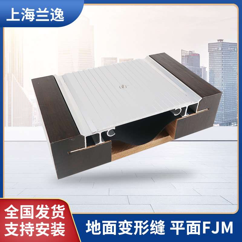 厂家直销地面变形缝 楼面伸缩缝FJM  上海深圳铝合金伸缩缝盖板