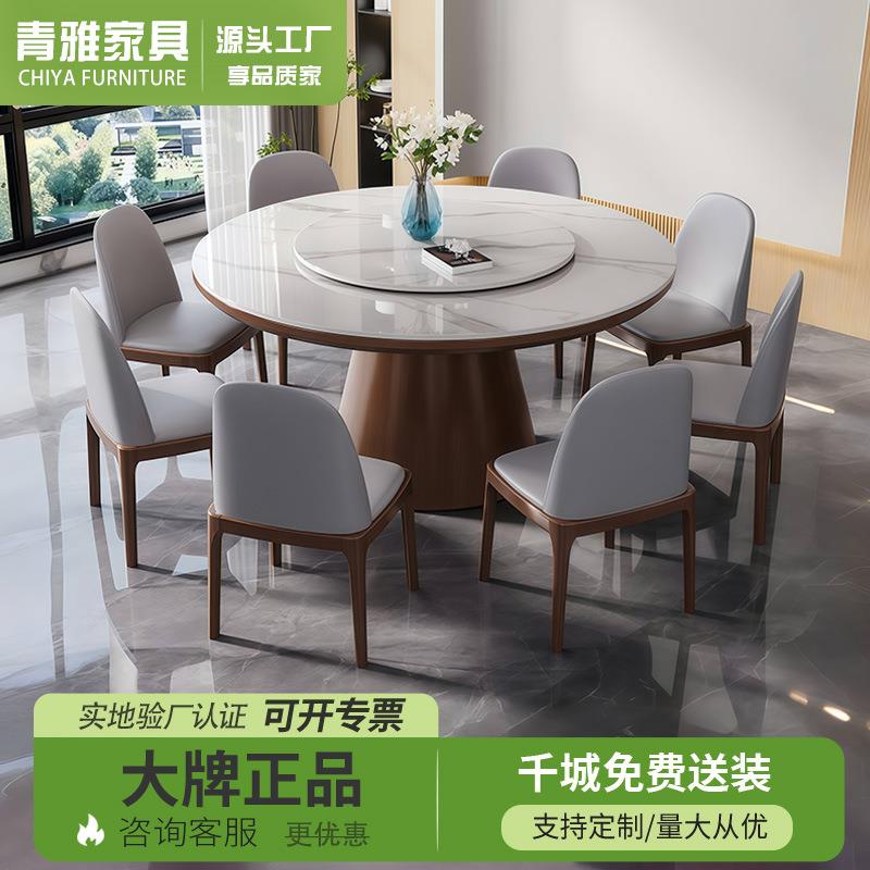 轻奢岩板实木餐桌椅组合家用小户型圆形桌现代简约多功能吃饭桌子