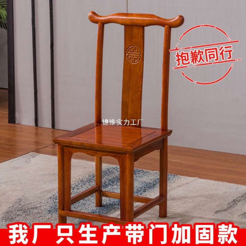 实木椅子中式仿古餐厅靠背椅家用酒店饭店餐椅耐用老式牛角椅凳子