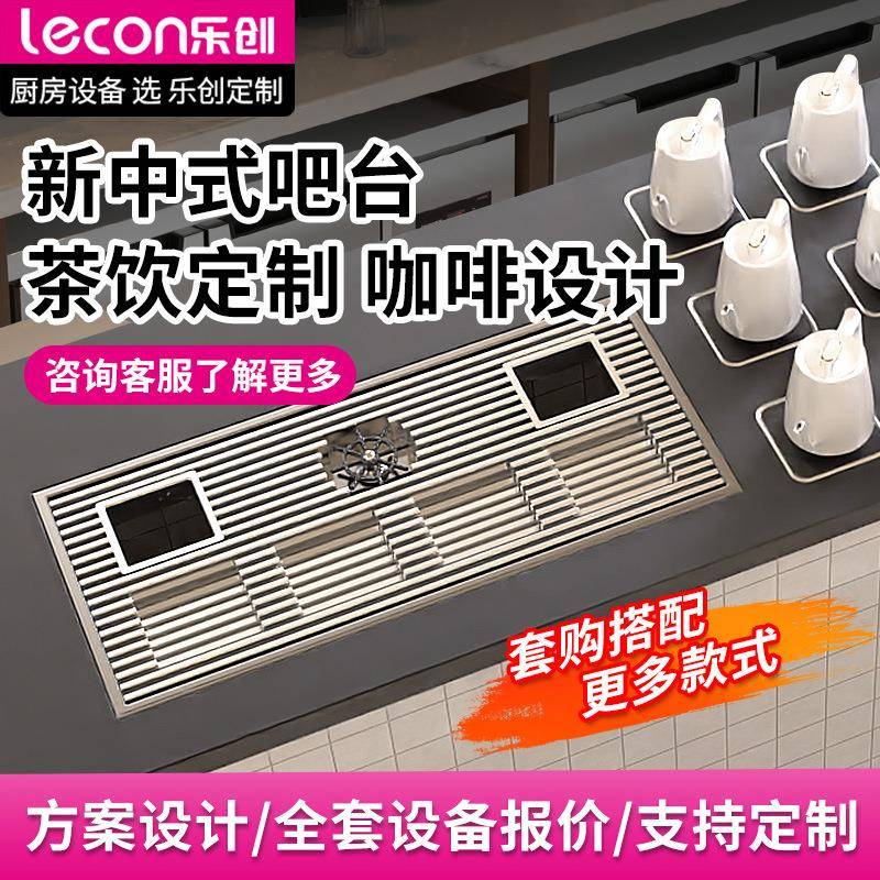 乐创商用酒吧餐吧冷藏冷冻工作台全套设备新中式茶饮奶茶店操作台