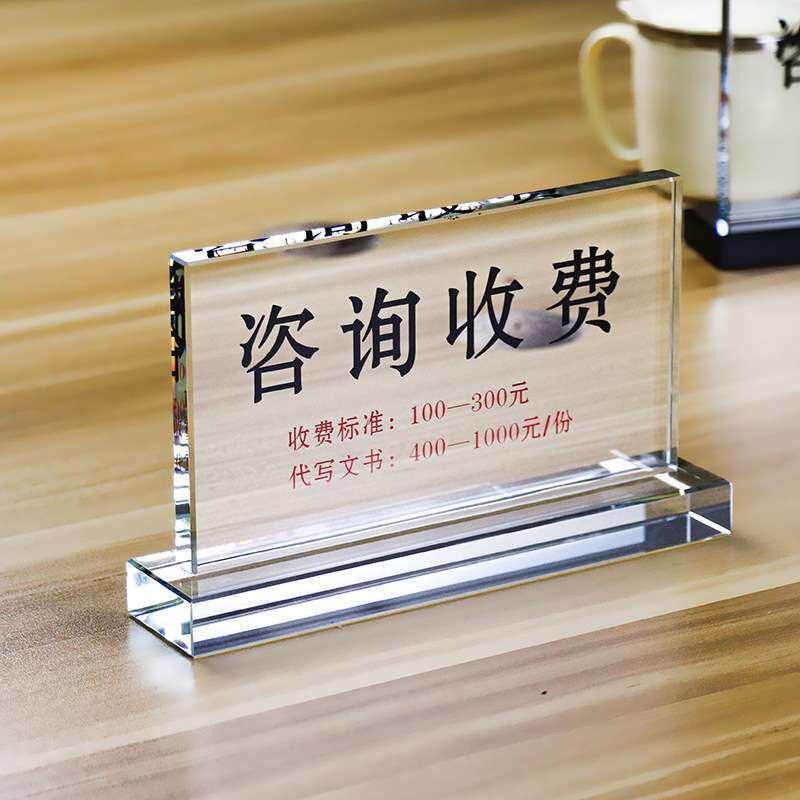 制做水晶职位牌律师简约办公用品摆件咨询收费服务台牌事务所台