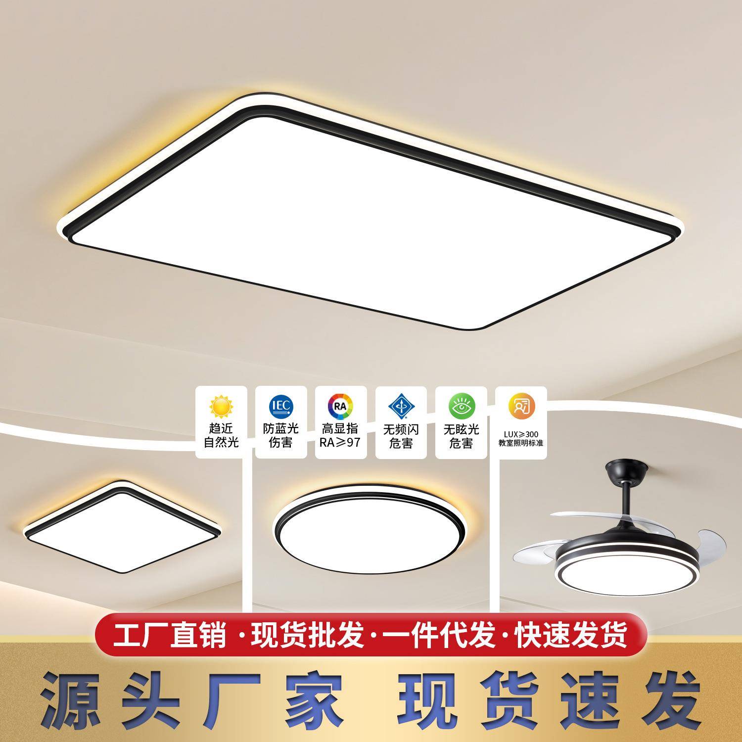 现代简约客厅主灯led吸顶灯卧室房间全光谱护眼全屋套餐中山灯具