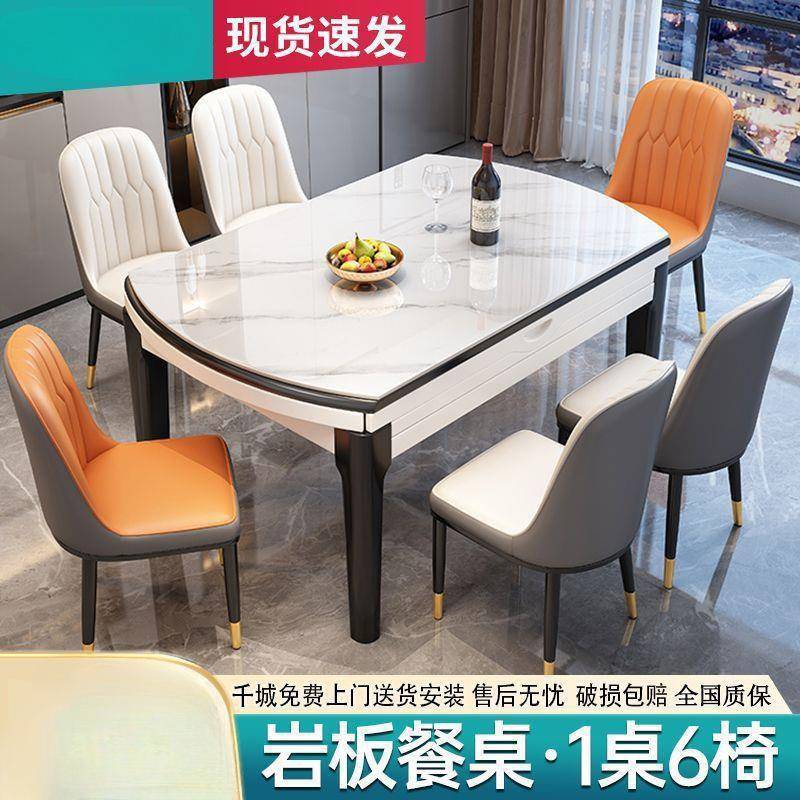 岩板餐桌餐椅组合小户型简约餐桌家用实木吃饭桌子圆桌可伸缩折叠