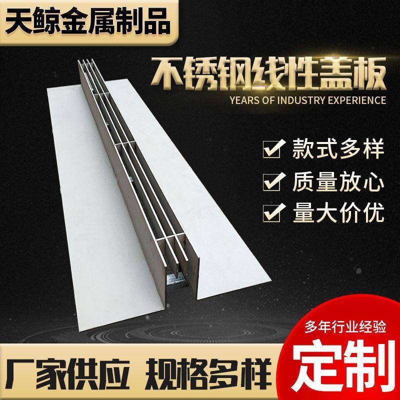 线性排水沟盖板 304不锈钢缝隙式排水盖板 不锈钢弧形线性沟盖板