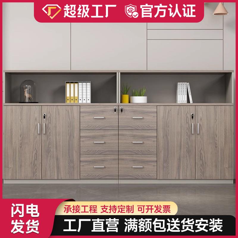办公室文件柜矮柜储物柜板式柜书柜资料柜档案柜带锁木质小柜子