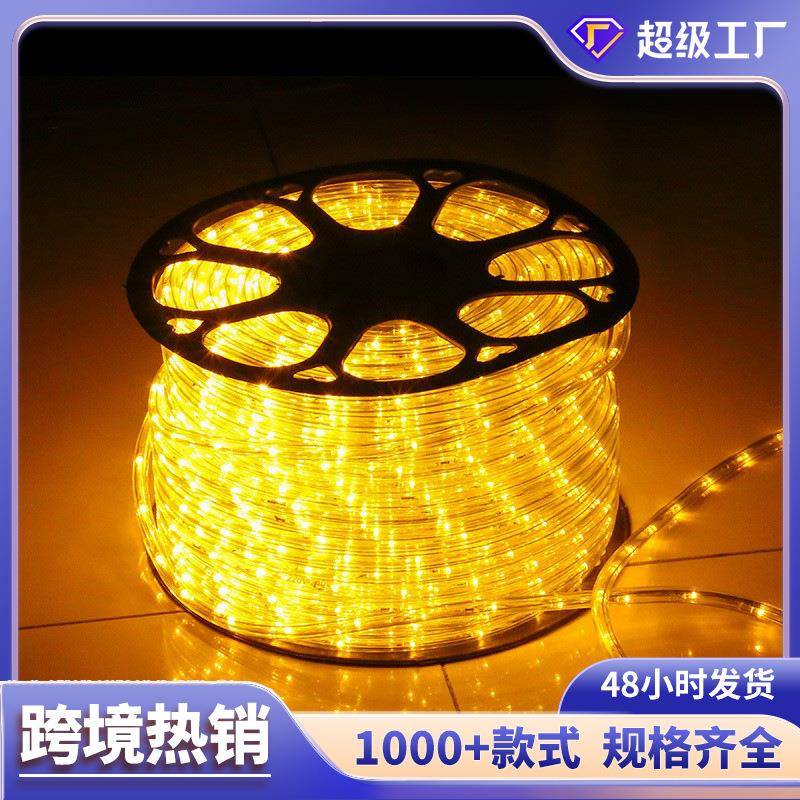 严选灯串户外防水LED工程灯带民宿节日彩虹管圆二线灯亮化装饰