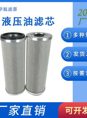 供应替代普拉赛滤芯 HY-R501.300.P10ES 铁路养护大机滤芯 油滤芯