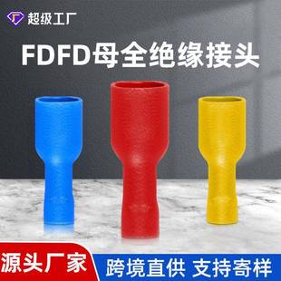FDFD冷压端子铜鼻子电线快速绝缘接头插簧线耳母全预绝缘接线端子