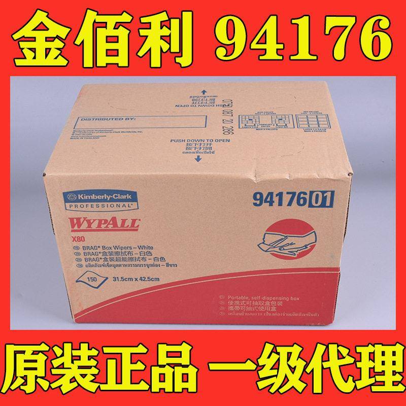 金佰利94176/94173工业擦拭布X80无纺布白色吸油吸水无尘纸金伯利图片
