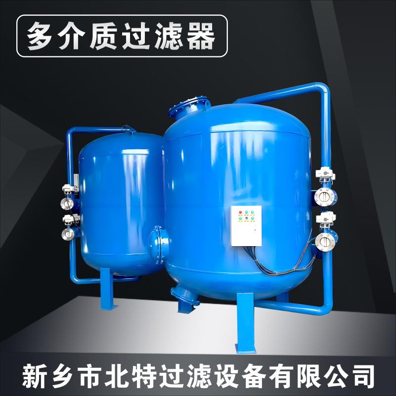 全自动石英砂多介质过滤器活性碳 降低水浊度 石英砂过滤器