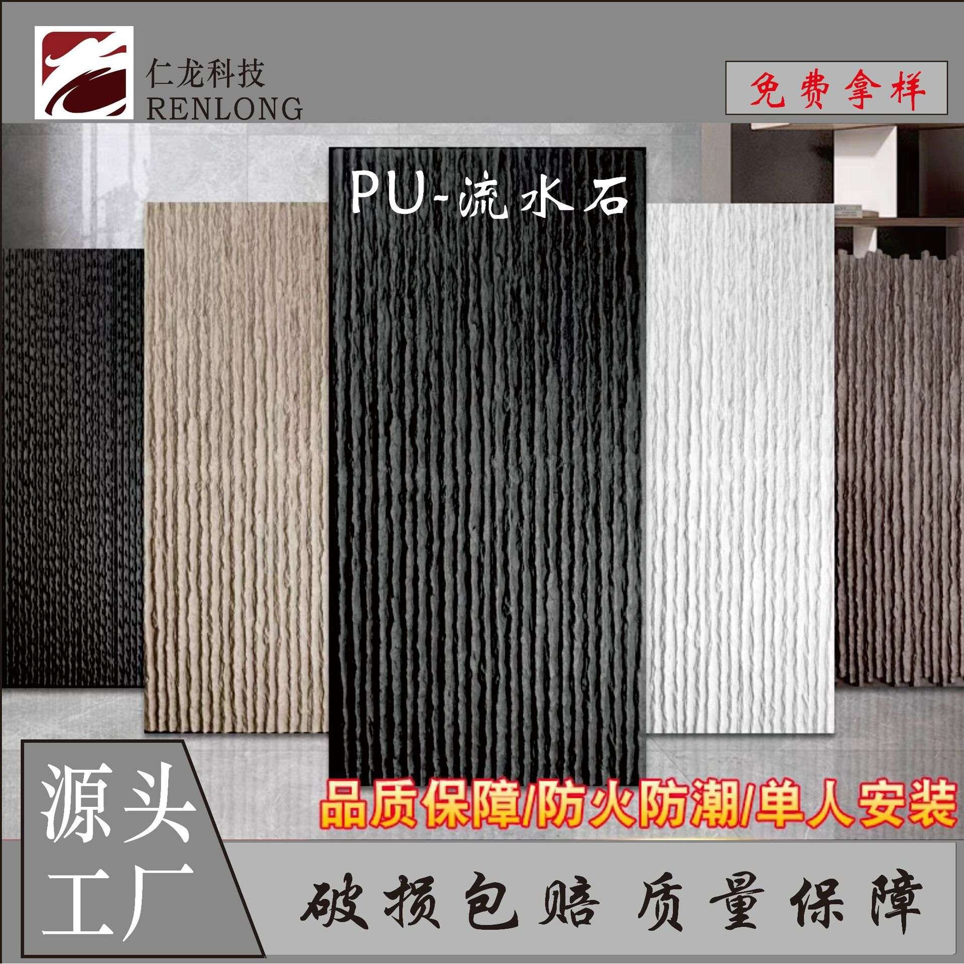 pu流水石鹅卵石轻质易安装仿真墙面材料仿石材新型装饰材料厂家