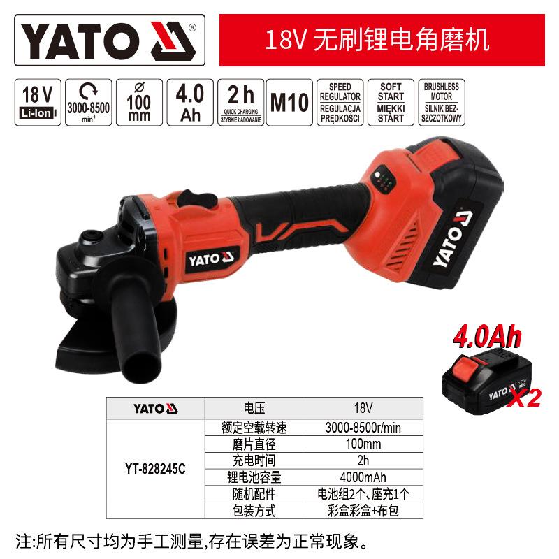 易尔拓（YATO）18V 无刷锂电角磨机 100mm-4.0Ahx2 套 YT-828245C