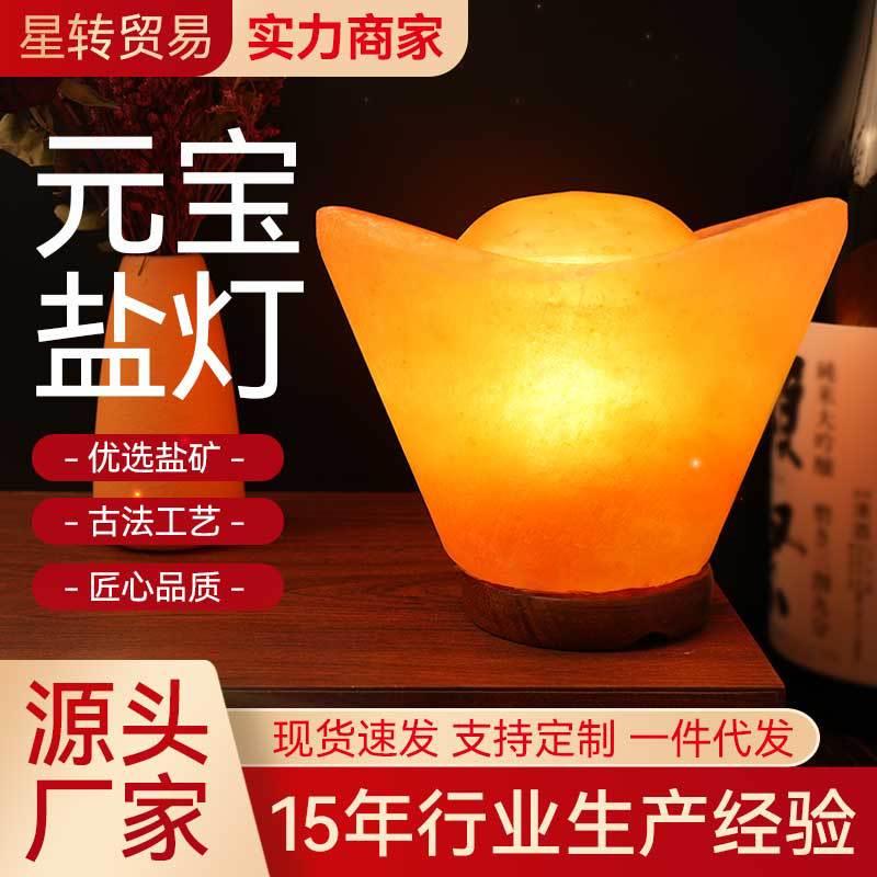 喜马拉雅盐灯客厅卧室充电款台灯氛围灯小夜灯充电摆摊灯客厅灯