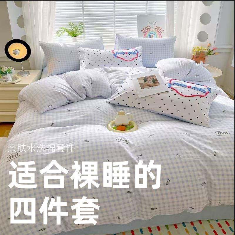 水洗棉毛巾绣四件套四季学生宿舍三件套床上用品刺绣款心形图案
