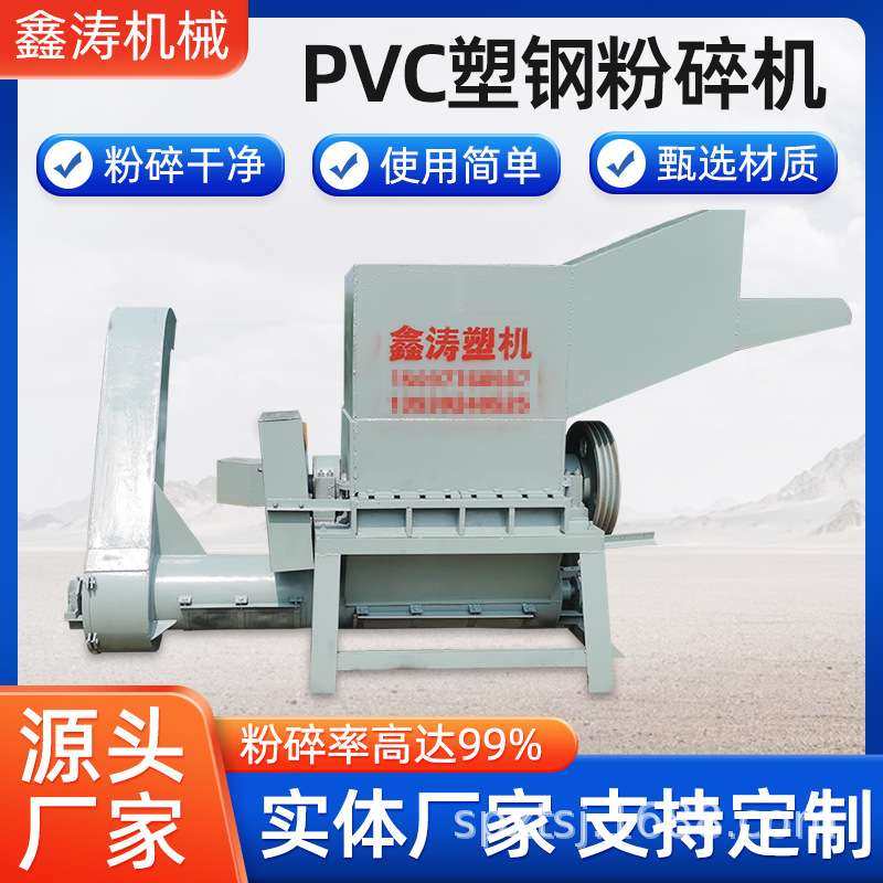 塑料粉碎机工业用水果筐饮料瓶塑料管材破碎机油桶保险杠破碎机器,鲜花速递/花卉仿真/绿植园艺,割草机/草坪机,淘宝优惠券,粉丝福利购,淘宝优惠卷