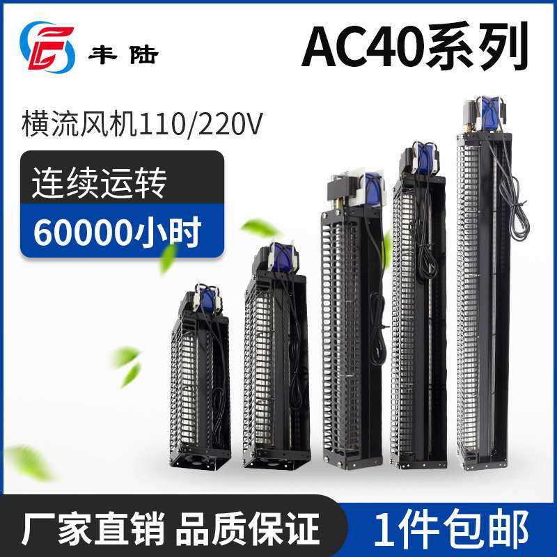 横流风机长条形风幕机大风量工业散热风扇40系列加长AC横流风机,鲜花速递/花卉仿真/绿植园艺,割草机/草坪机,淘宝优惠券,粉丝福利购,淘宝优惠卷