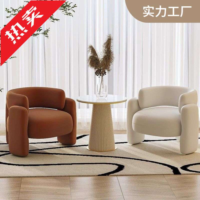 奶油单人沙发椅套装懒人轻奢单椅组合院休息区接待会客桌椅