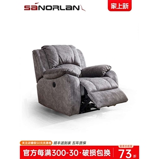 A10L头等太空可躺单人舱功能客厅卧室摇椅科技布艺沙发recliner