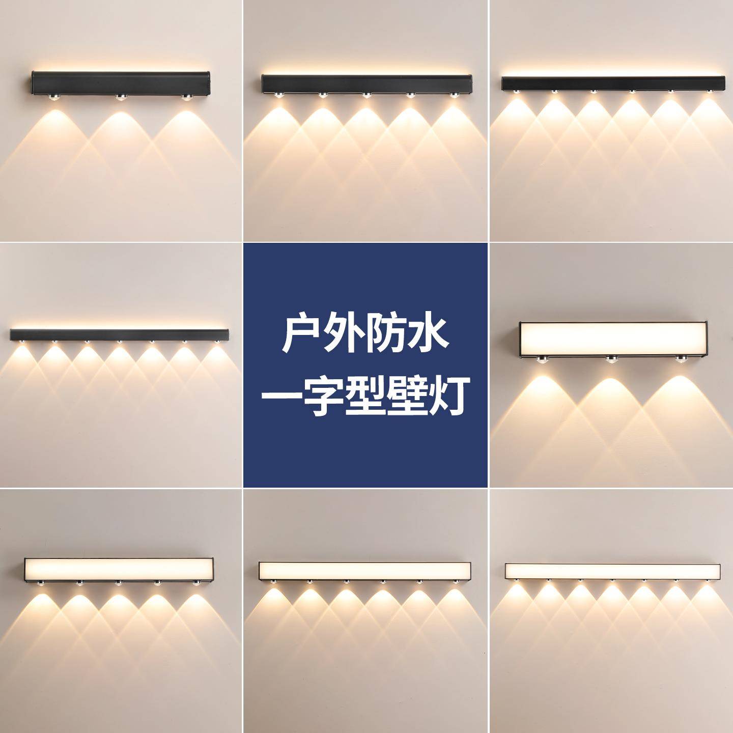 户外防水长条壁灯露台灯别墅庭院门头灯外墙壁灯室外家门口照明灯