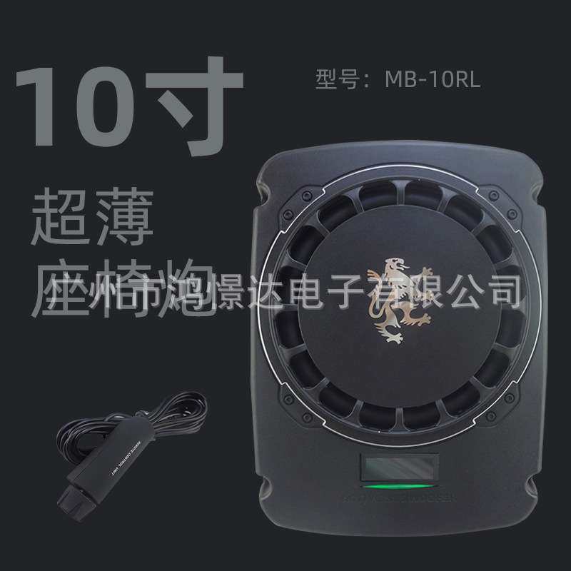 汽车音响薄炮 MB-10RL 10寸薄座椅滴炮 薄低音炮,鲜花速递/花卉仿真/绿植园艺,割草机/草坪机,淘宝优惠券,粉丝福利购,淘宝优惠卷