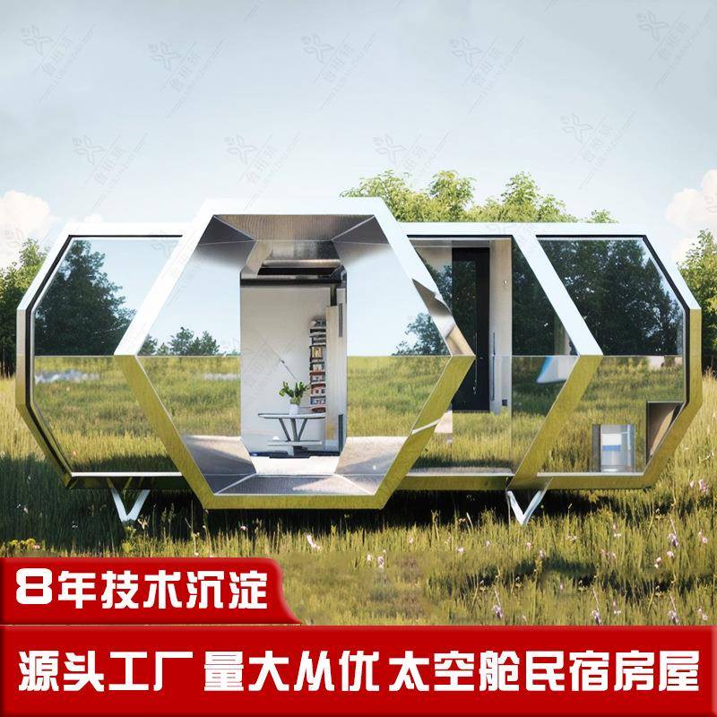 星空营地宇宙飞船 科幻感UFO民宿太空仓 整体装修全家出游露营舱