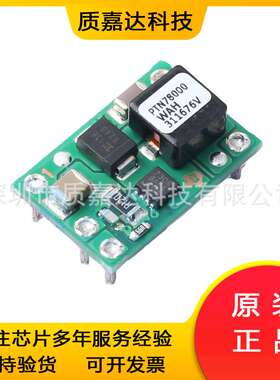 PTN78000WAH 直插DIP-5 1.5A 宽输入可调节开关稳压器 DC-DC电源