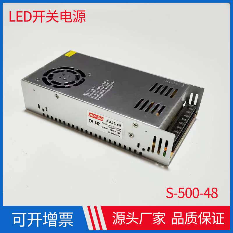 LED开关电源48V500W灯条灯带48V10.4A变压器S-500-48稳压高功率