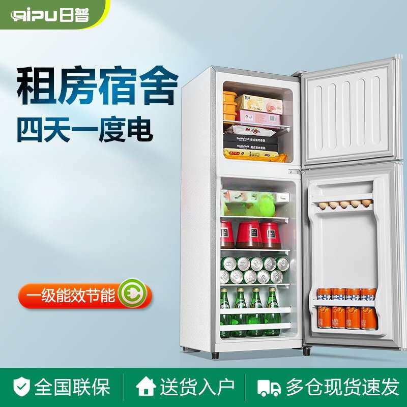 小冰箱能效家用小型宿舍租房用小户型办公室迷你节能省电冰箱