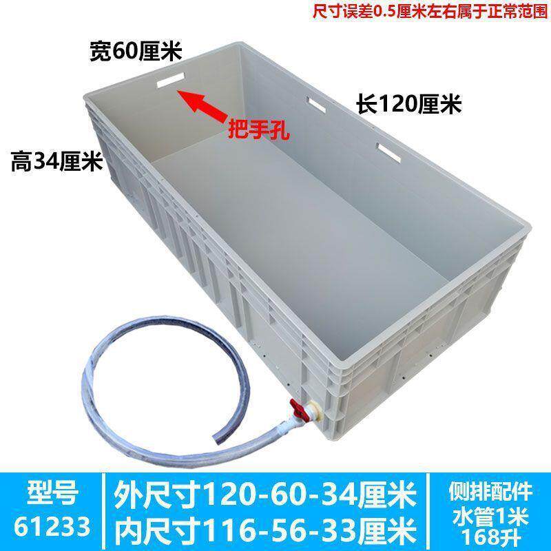 加厚龟箱带排水养殖箱水族箱鱼缸大型箱子长方形塑料箱宠物用品箱