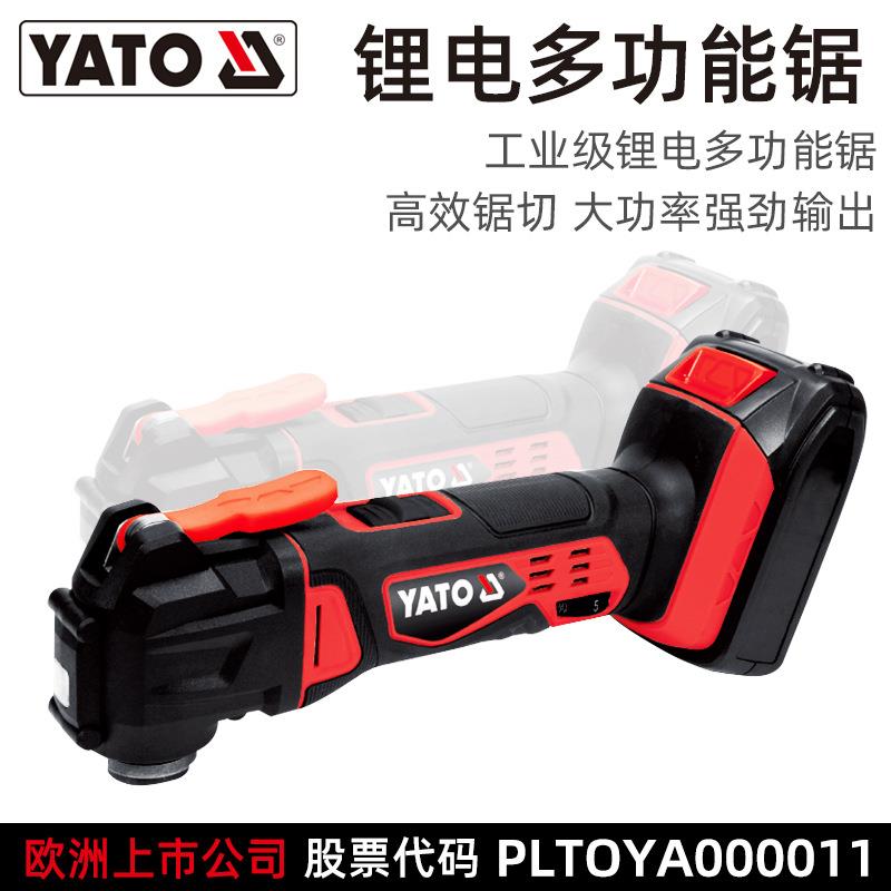 易尔拓 YATO 18V锂电无绳多功能锯