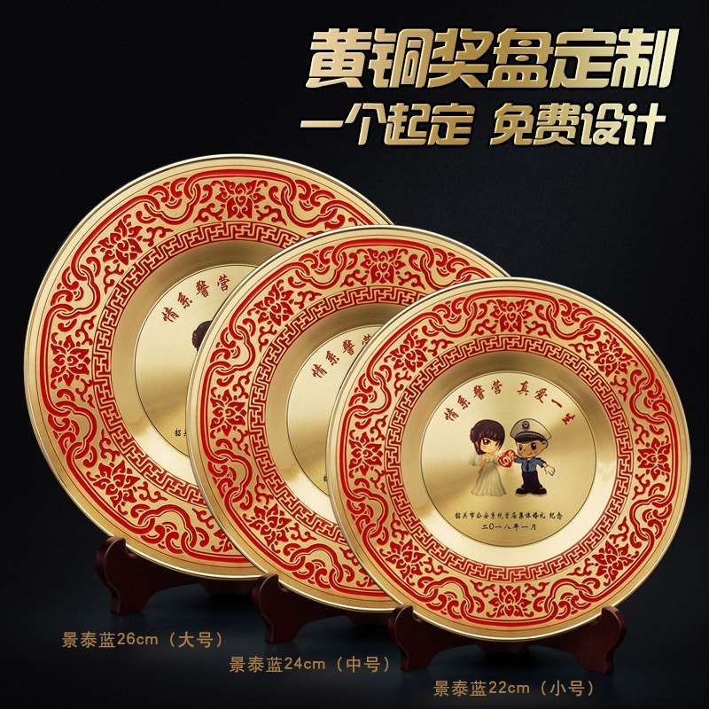 奖盘铜盘锡盘锌合金纪念奖盘金属银盘铜牌制作纪念品奖盘定 制