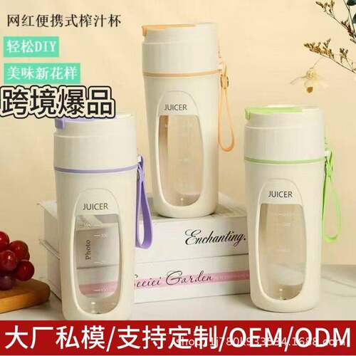 爆款电动榨汁机便携式家用无线小型果蔬杯迷你多功能碎冰榨果汁机