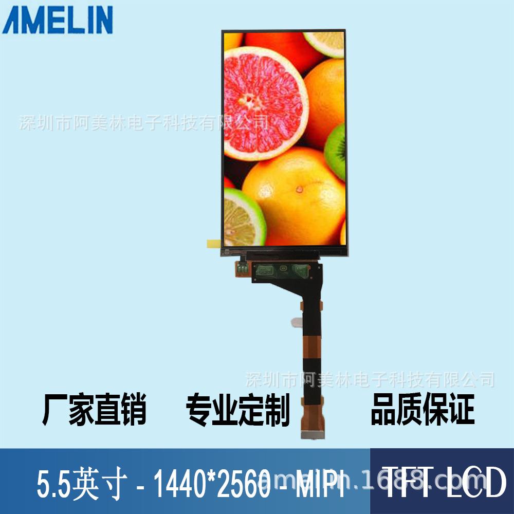 5.5寸LCD液晶屏 1440*2560夏普2K高清显示屏 MIPI接口TFT显示模组