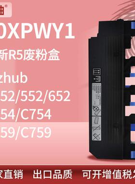 适用美能达C659 C759废粉盒C654 754废粉仓C552 C652 C452废粉盒