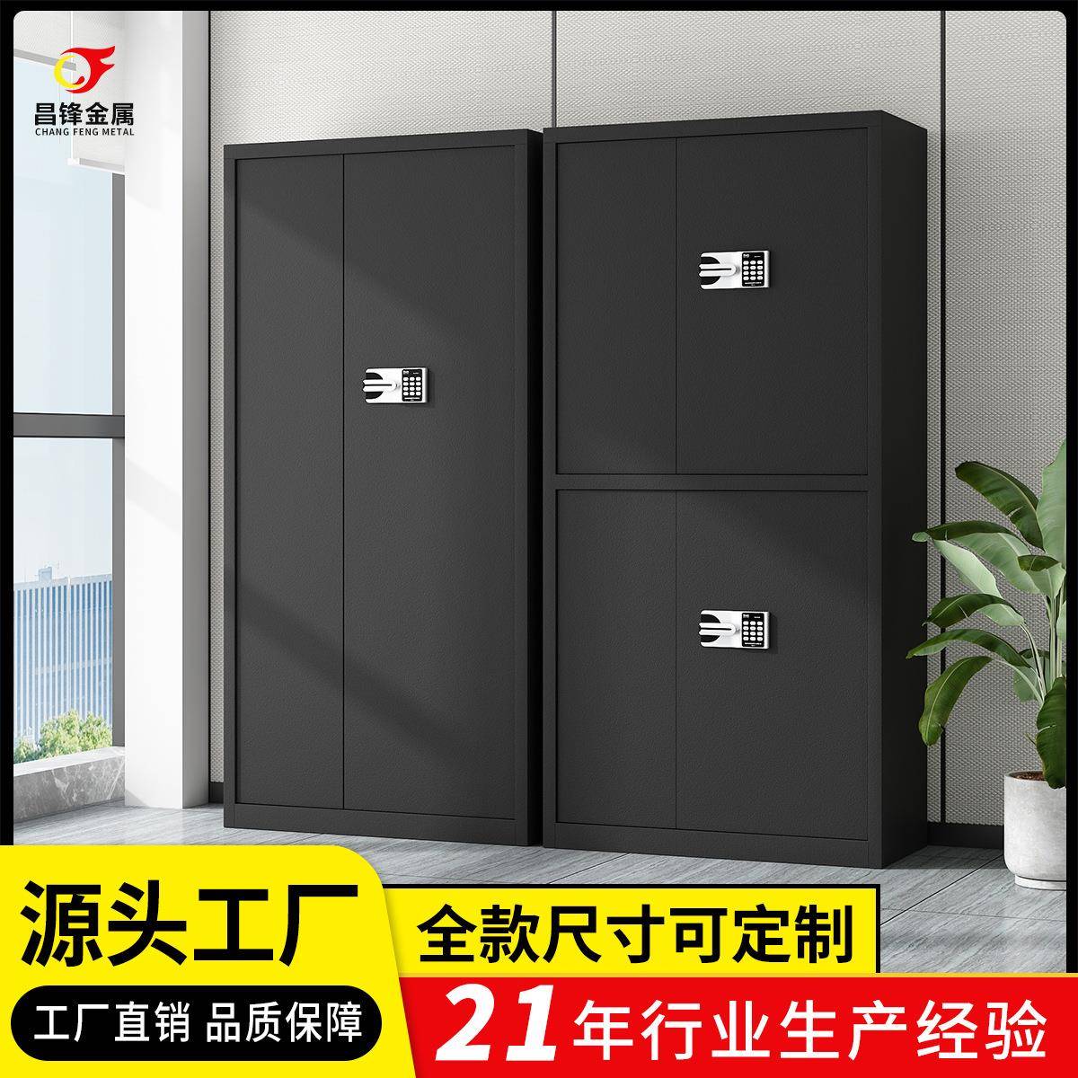 钢制保险柜加厚多层木纹卧室抽屉式文件柜档案资料办公室财务铁柜 - 封面