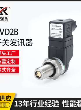 变压器压力变送器压力压差开关发讯器VR5D.1