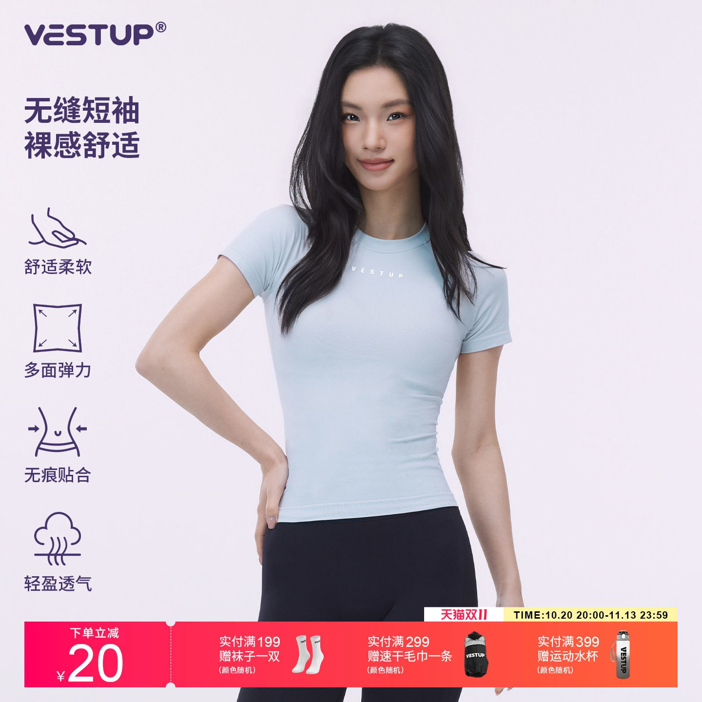 VEST UP无缝健身衣弹力t恤女瑜伽服日常跑步运动训练紧身短袖上衣