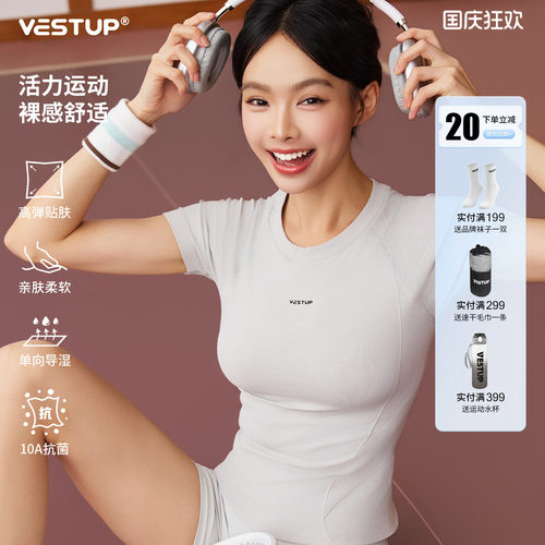 VESTUP高弹速干运动健身短袖T恤
