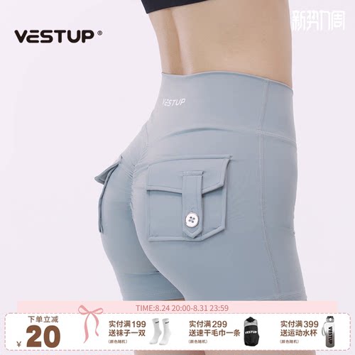 VESTUP高腰提臀健身瑜伽短裤
