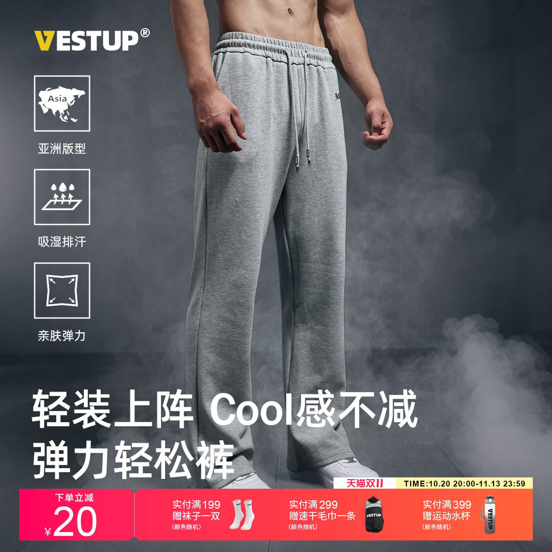 VEST UP美式重磅卫裤男秋新款松弛感系带运动休闲直筒裤健身长裤