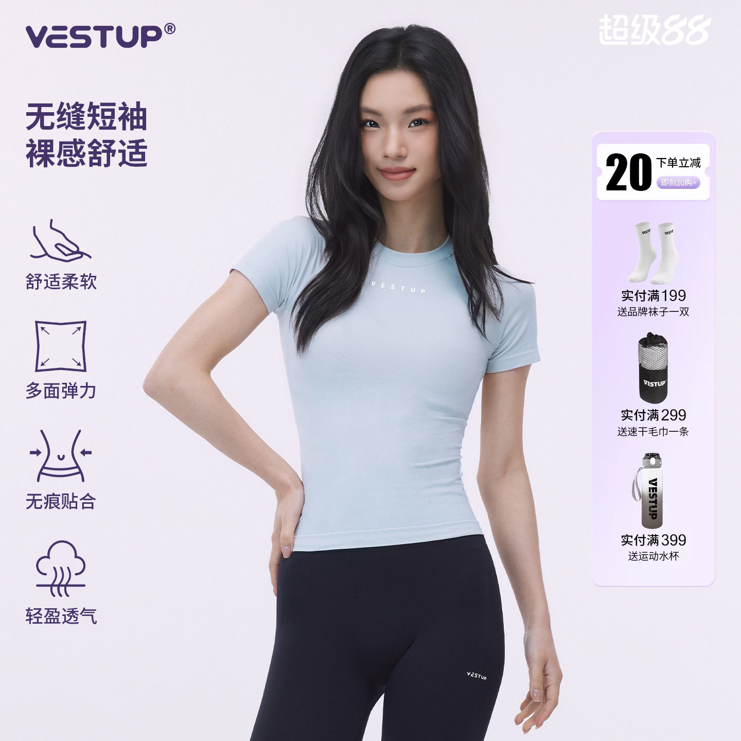 VEST UP无缝健身衣弹力t恤女瑜伽服日常跑步运动训练紧身短袖上衣