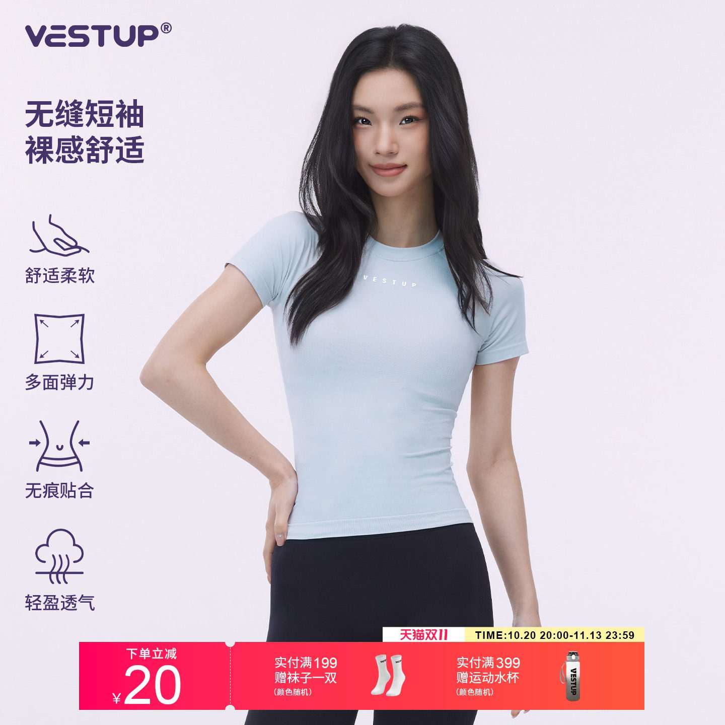 VEST UP无缝健身衣弹力t恤女瑜伽服日常跑步运动训练紧身短袖上衣
