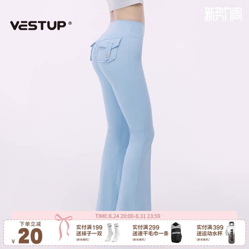 VESTUP高腰提臀健身运动微喇裤