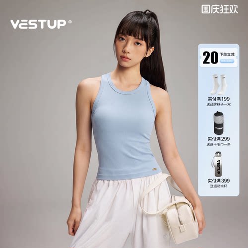 VESTUP高弹透气工字背运动背心