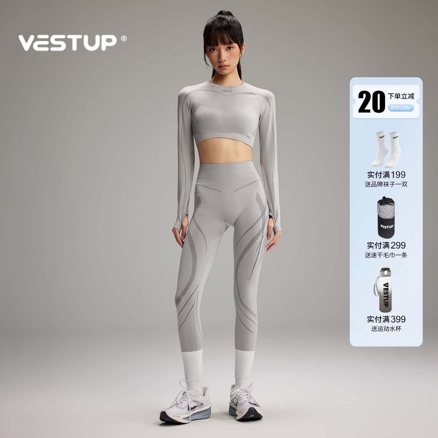 VEST UP瑜伽健身运动套装女跑步训练长袖上衣高腰提臀裤子两件套