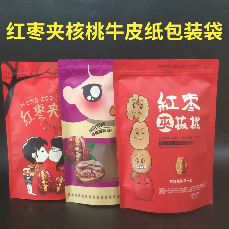 红枣夹核桃包装j袋500克牛皮纸自封自立袋礼品袋子干果袋包邮