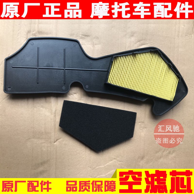 适用原厂 轻f骑铃木摩托车丽彩QS125T-2空气滤芯 空滤海绵 空气格