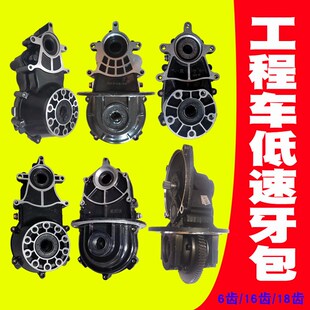 工程车牙包低速1比m28手推车灰斗车齿轮箱平板车三轮电动车差速器