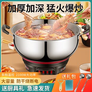 电热锅304不锈钢电炒锅多功能家用特厚电锅一体电煮W锅多层电蒸锅