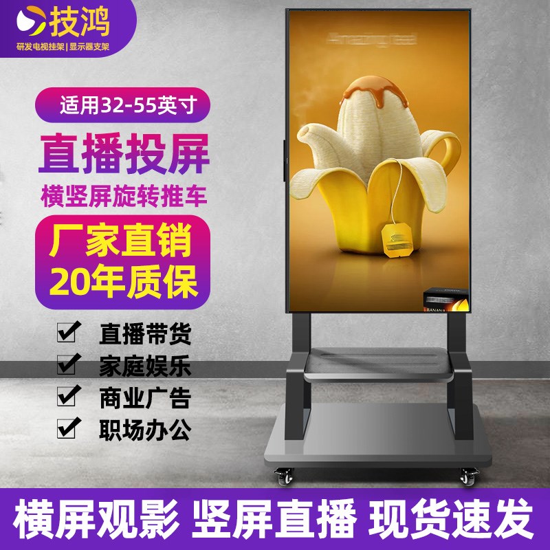 32-55-60英寸n电视机竖屏支架抖音直播支架适用于小米海信TCL智慧